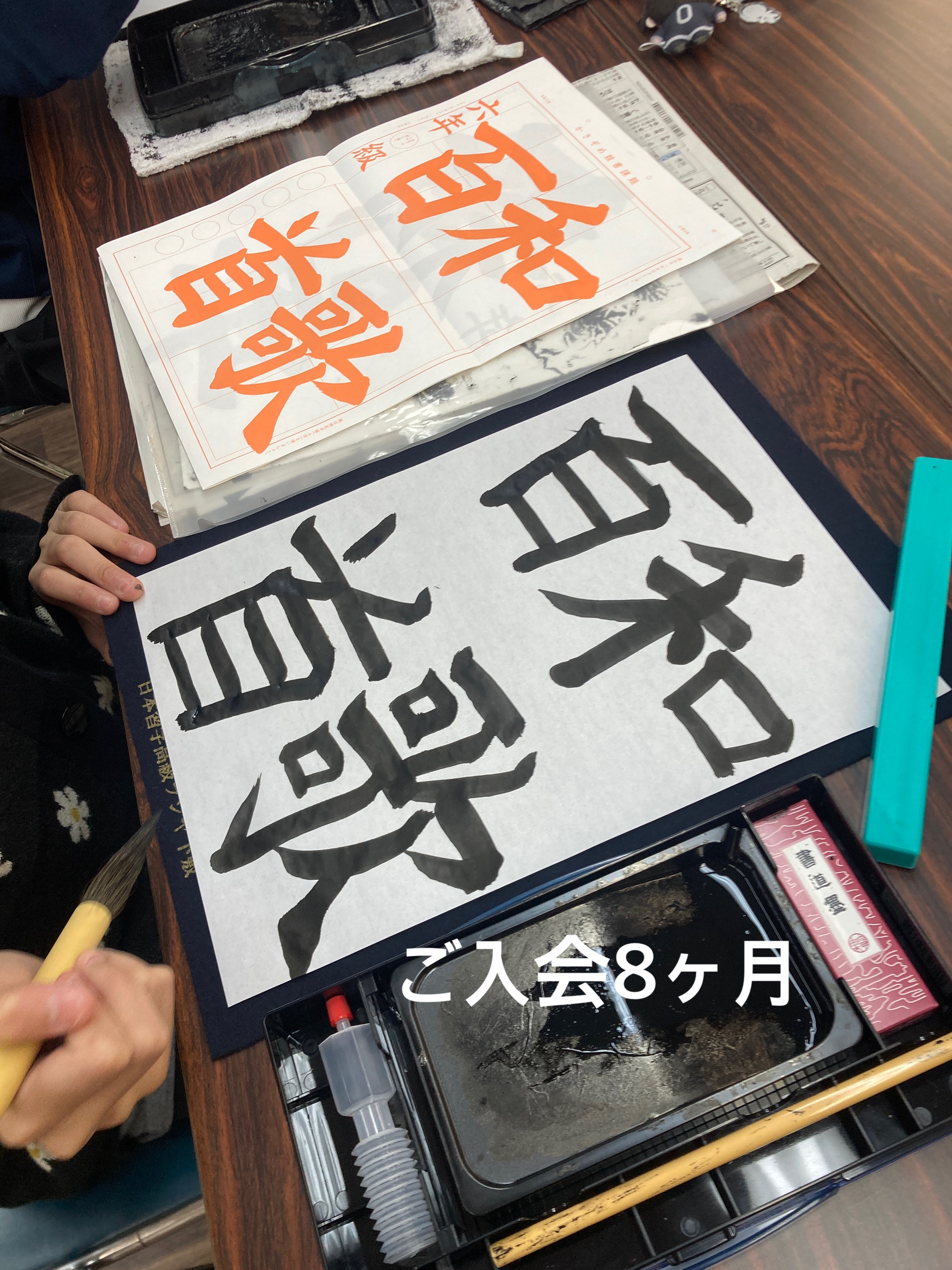 きれいな字は一生の宝物！の写真