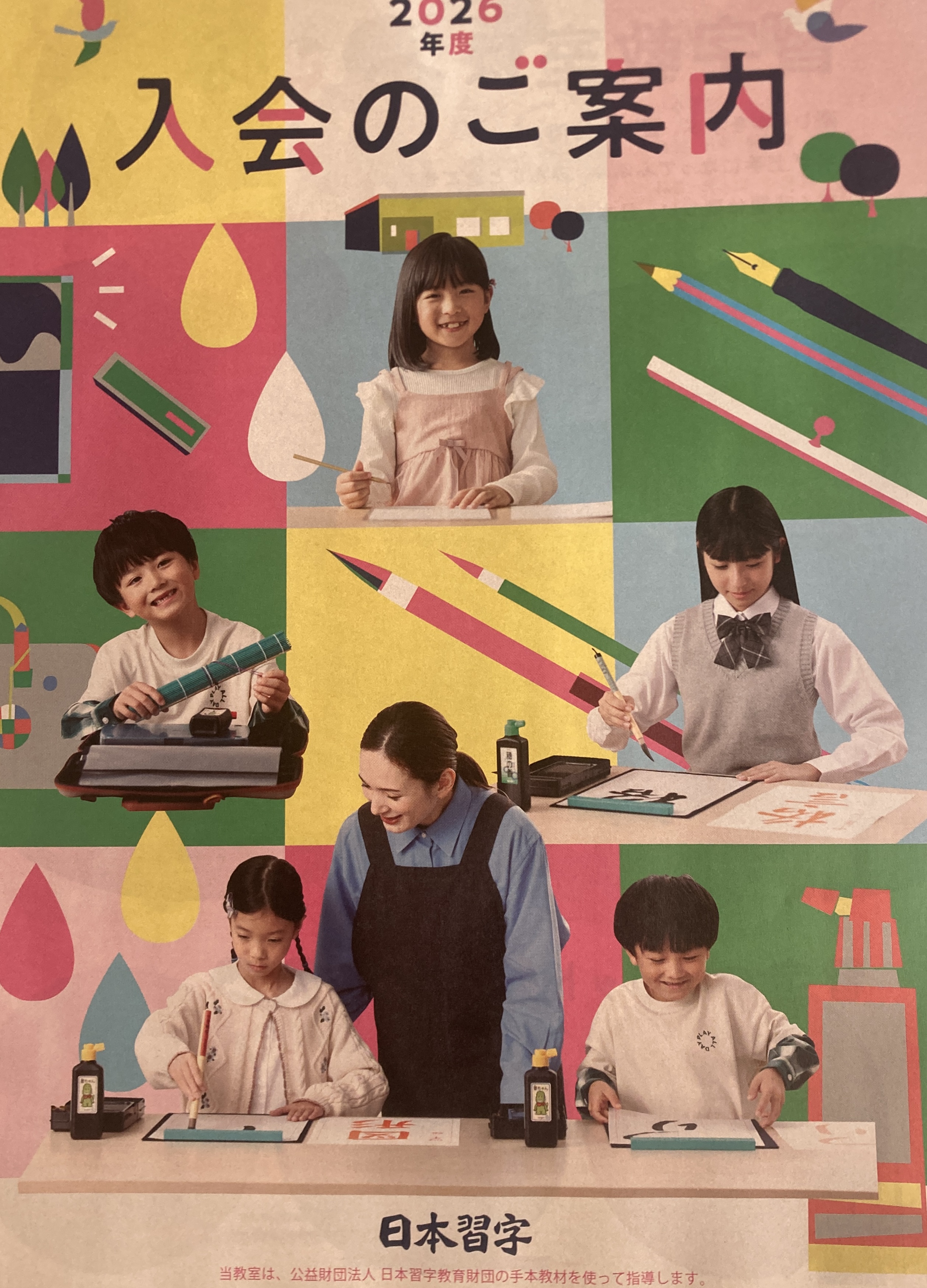 きれいな文字を書く人になるの写真