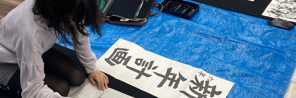 にじいろ書道の画像